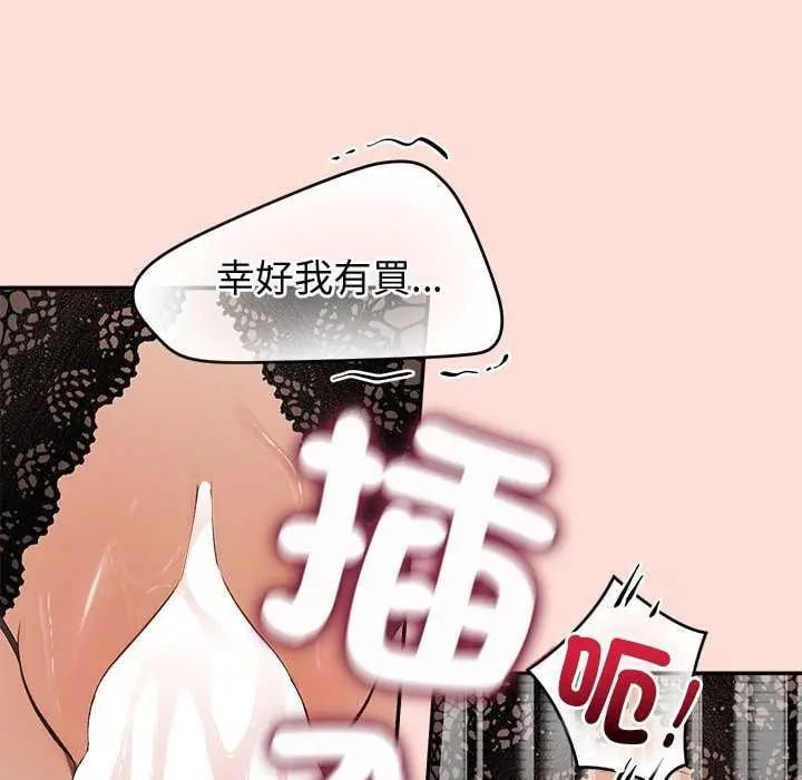 公主殿下要收种子啦！ - 第40話 - page 69