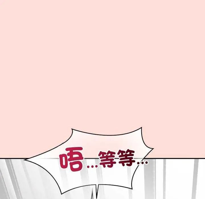 公主殿下要收种子啦！ - 第40話 - page 71