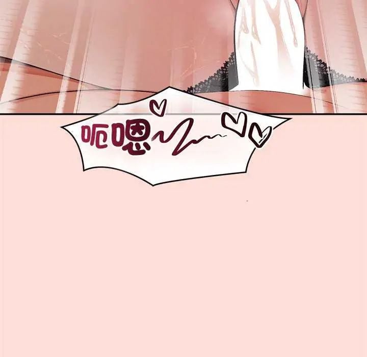 公主殿下要收种子啦！ - 第40話 - page 74
