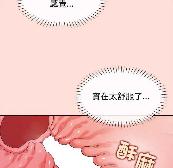 公主殿下要收种子啦！ - 第40話 - page 77