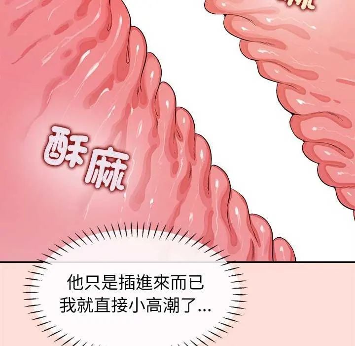 公主殿下要收种子啦！ - 第40話 - page 78