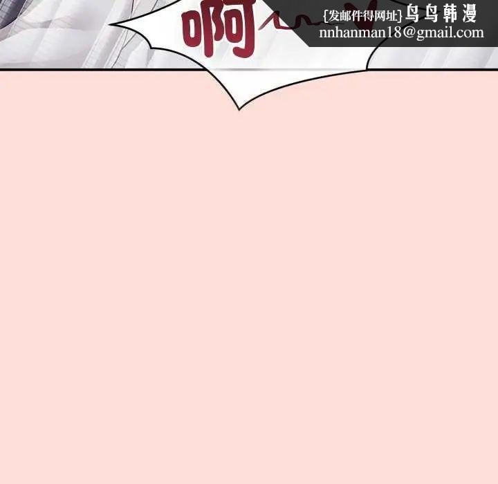 公主殿下要收种子啦！ - 第40話 - page 82