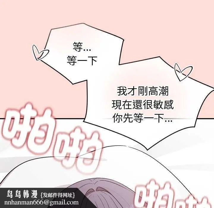 公主殿下要收种子啦！ - 第40話 - page 83