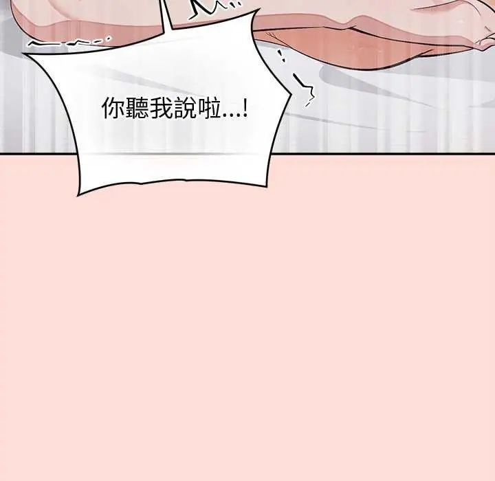 公主殿下要收种子啦！ - 第40話 - page 89
