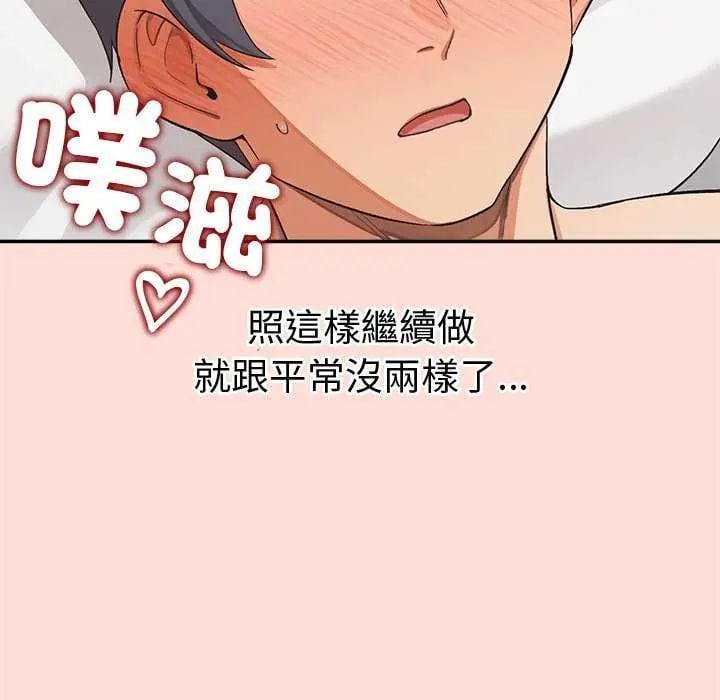 公主殿下要收种子啦！ - 第40話 - page 91