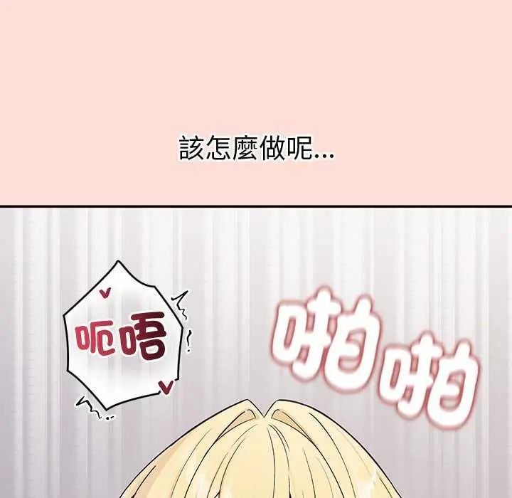 公主殿下要收种子啦！ - 第40話 - page 92