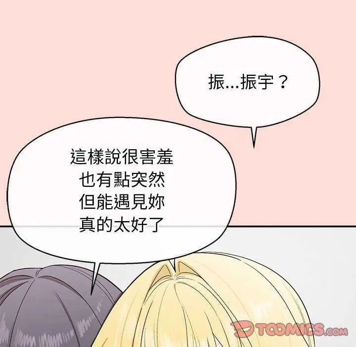 公主殿下要收种子啦！ - 第40話 - page 102