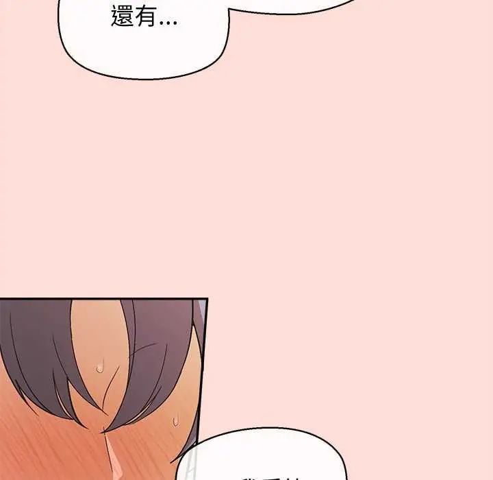 公主殿下要收种子啦！ - 第40話 - page 104
