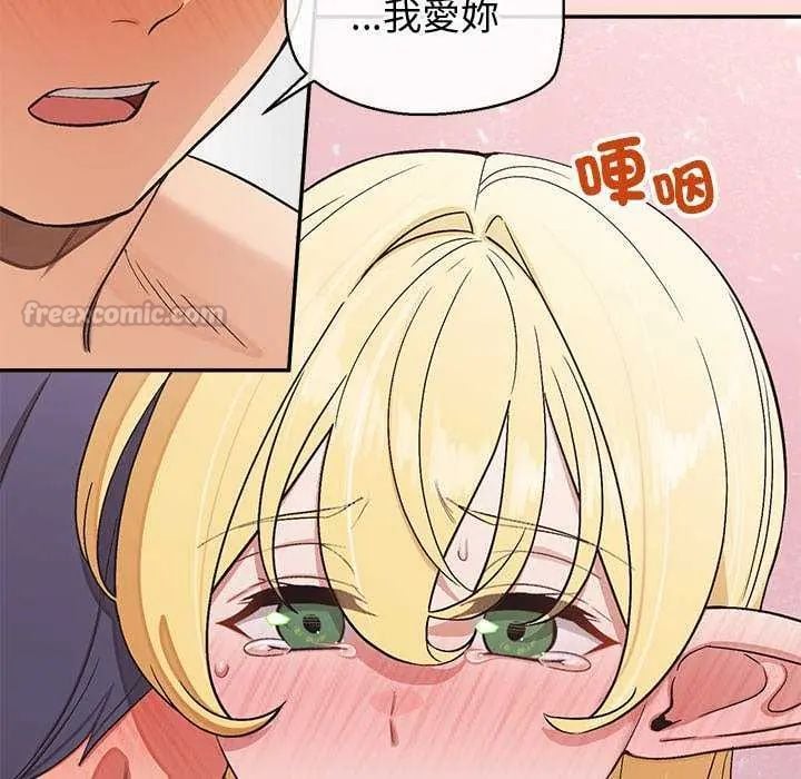 公主殿下要收种子啦！ - 第40話 - page 105