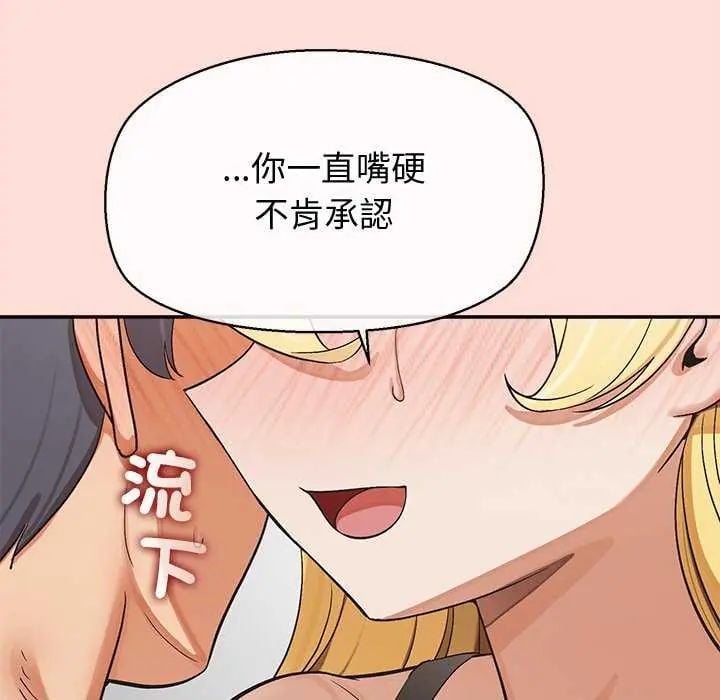 公主殿下要收种子啦！ - 第40話 - page 107