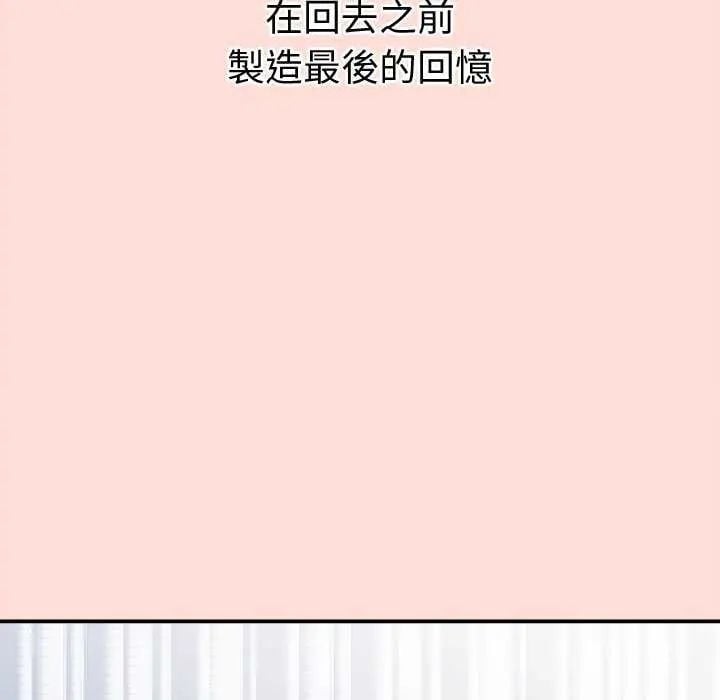 公主殿下要收种子啦！ - 第40話 - page 109