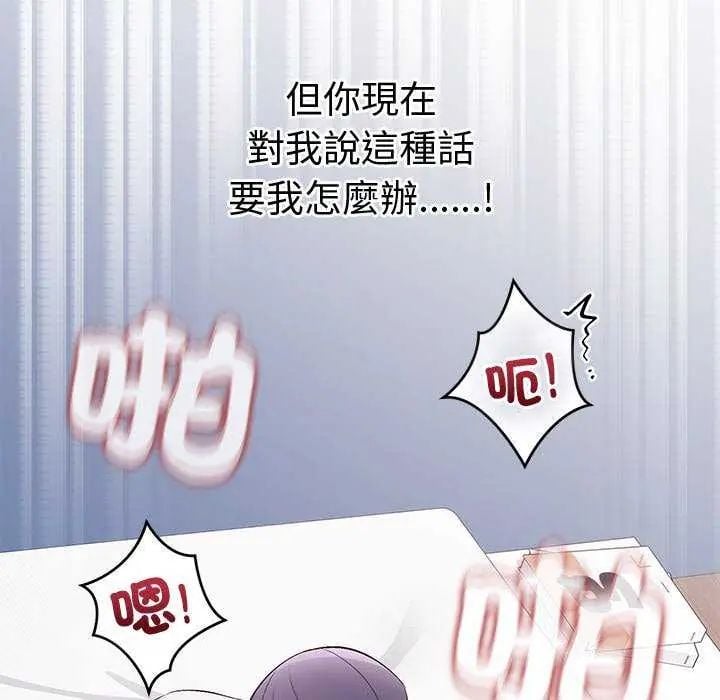 公主殿下要收种子啦！ - 第40話 - page 110