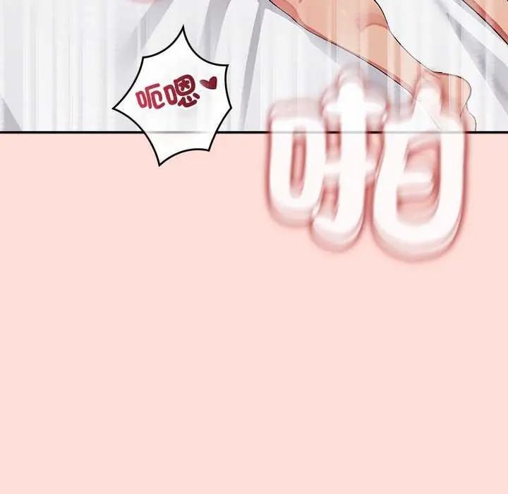 公主殿下要收种子啦！ - 第40話 - page 112
