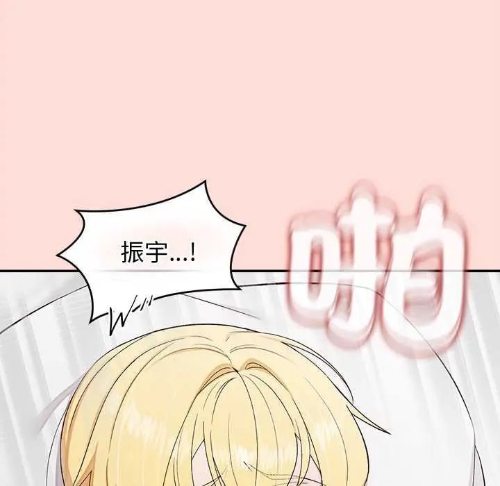 公主殿下要收种子啦！ - 第40話 - page 114