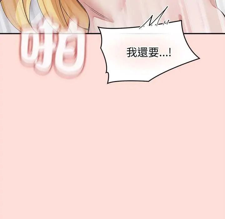 公主殿下要收种子啦！ - 第40話 - page 116