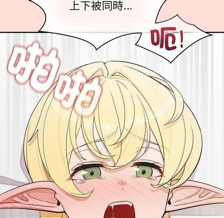 公主殿下要收种子啦！ - 第40話 - page 128