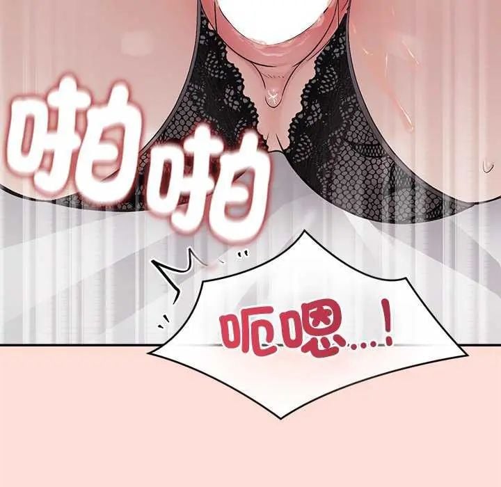 公主殿下要收种子啦！ - 第40話 - page 131