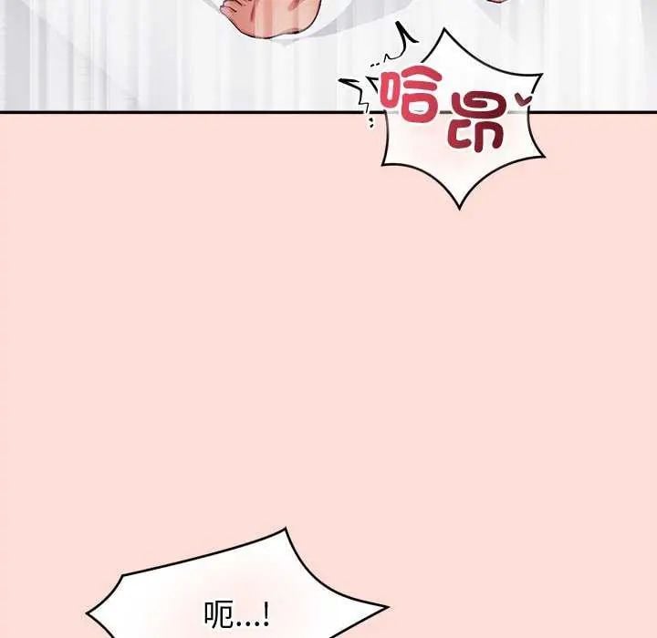公主殿下要收种子啦！ - 第40話 - page 139