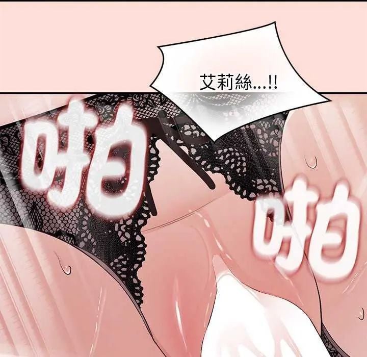 公主殿下要收种子啦！ - 第40話 - page 141