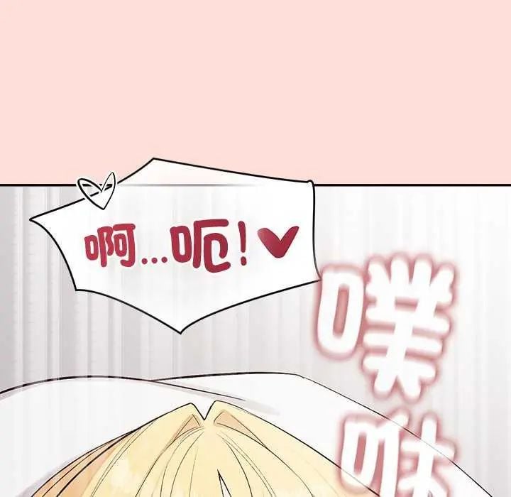 公主殿下要收种子啦！ - 第40話 - page 143