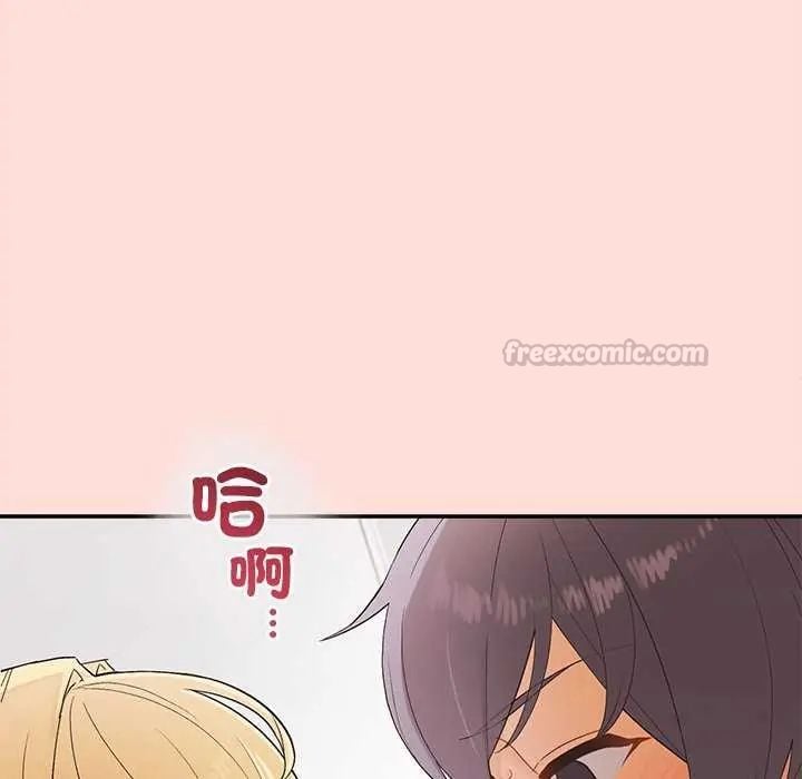 公主殿下要收种子啦！ - 第40話 - page 150