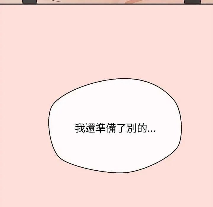 公主殿下要收种子啦！ - 第40話 - page 153
