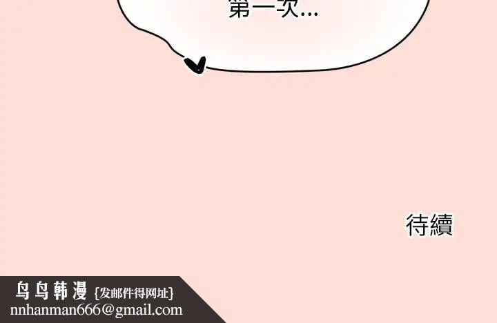 公主殿下要收种子啦！ - 第40話 - page 163