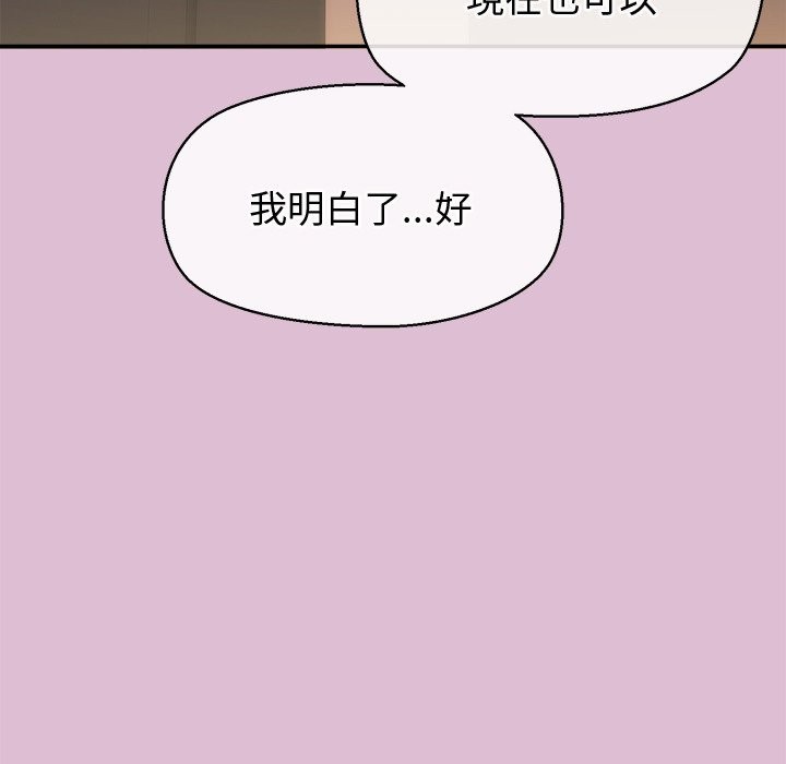 公主殿下要收种子啦！ - 第17話 - page 7