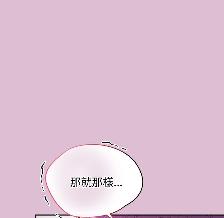公主殿下要收种子啦！ - 第17話 - page 8