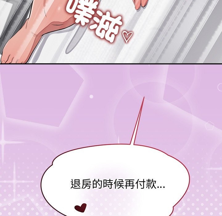 公主殿下要收种子啦！ - 第17話 - page 13