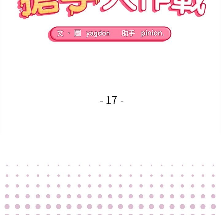 公主殿下要收种子啦！ - 第17話 - page 15
