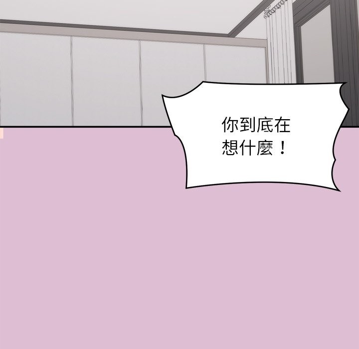 公主殿下要收种子啦！ - 第17話 - page 17