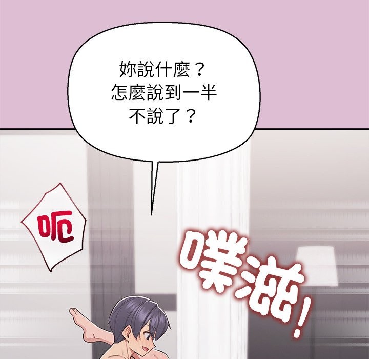 公主殿下要收种子啦！ - 第17話 - page 23