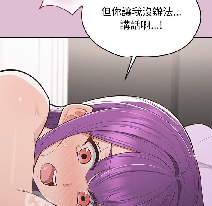 公主殿下要收种子啦！ - 第17話 - page 26
