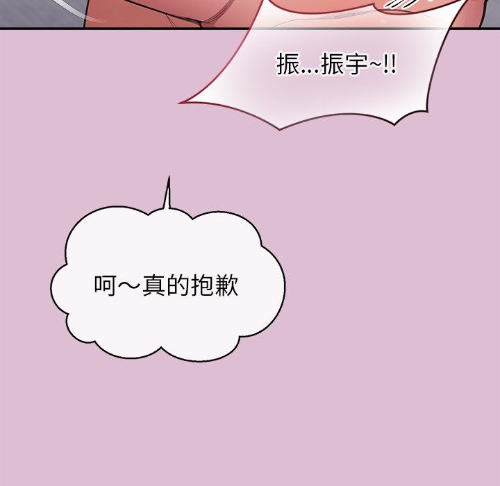 公主殿下要收种子啦！ - 第17話 - page 32