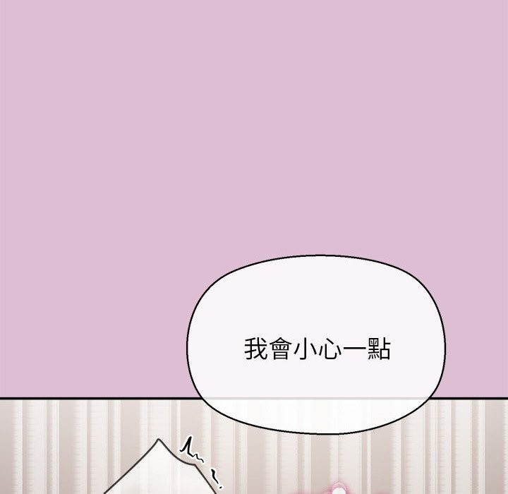 公主殿下要收种子啦！ - 第17話 - page 33