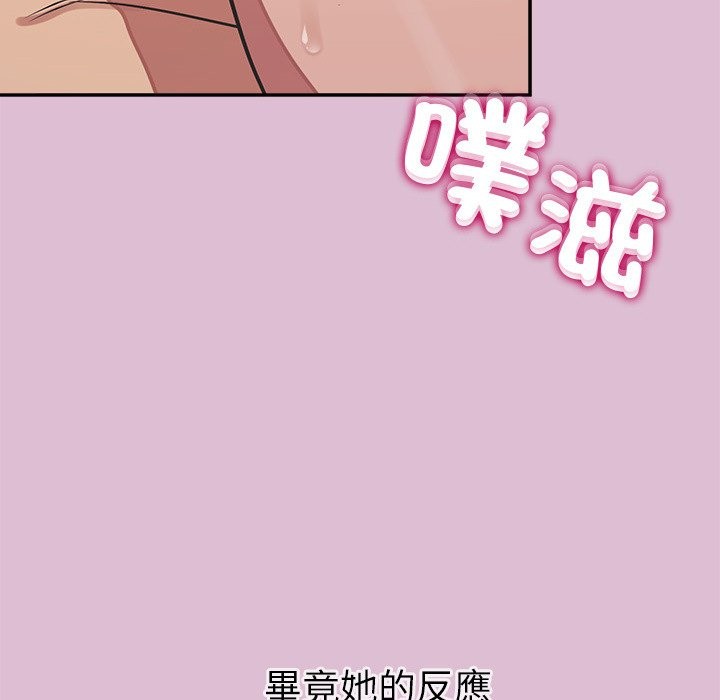 公主殿下要收种子啦！ - 第17話 - page 40