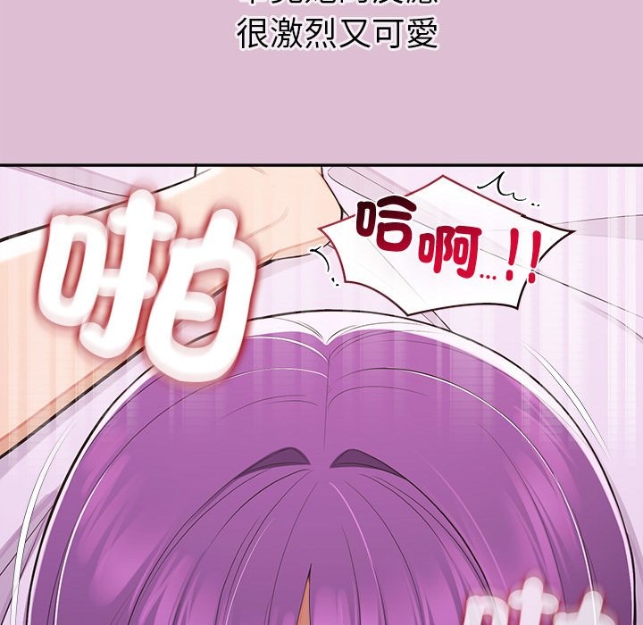 公主殿下要收种子啦！ - 第17話 - page 41