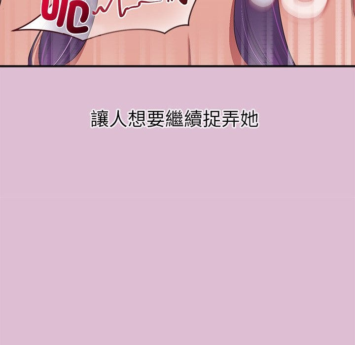 公主殿下要收种子啦！ - 第17話 - page 43