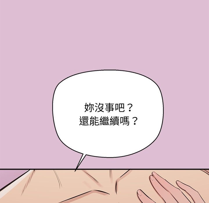 公主殿下要收种子啦！ - 第17話 - page 44