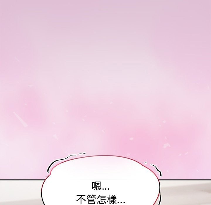 公主殿下要收种子啦！ - 第17話 - page 46