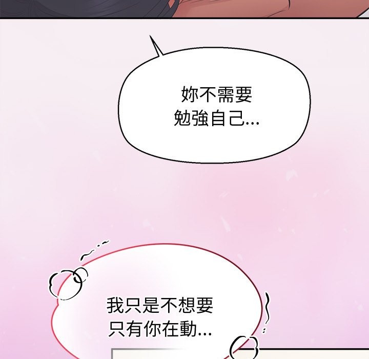 公主殿下要收种子啦！ - 第17話 - page 49