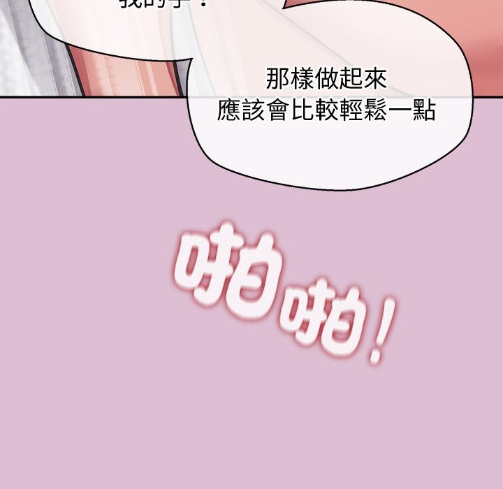 公主殿下要收种子啦！ - 第17話 - page 61
