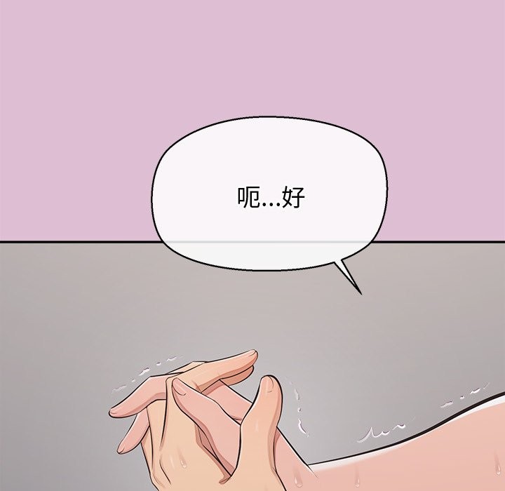 公主殿下要收种子啦！ - 第17話 - page 62