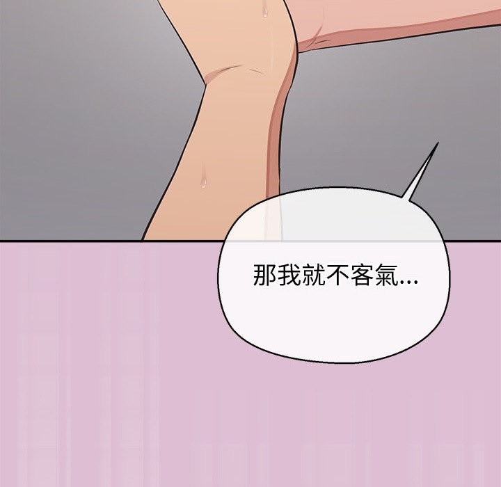 公主殿下要收种子啦！ - 第17話 - page 63