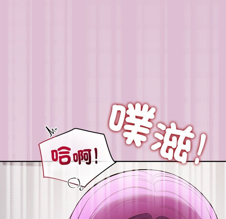 公主殿下要收种子啦！ - 第17話 - page 64