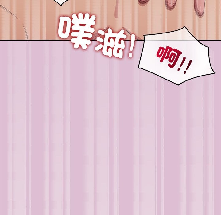 公主殿下要收种子啦！ - 第17話 - page 67