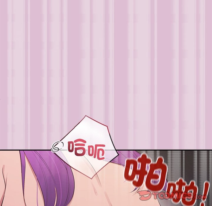 公主殿下要收种子啦！ - 第17話 - page 68