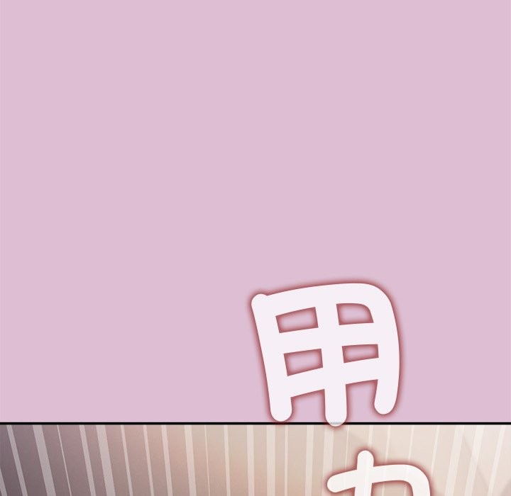公主殿下要收种子啦！ - 第17話 - page 74