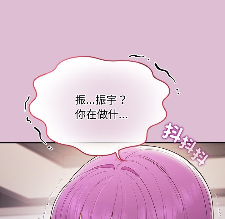 公主殿下要收种子啦！ - 第17話 - page 80